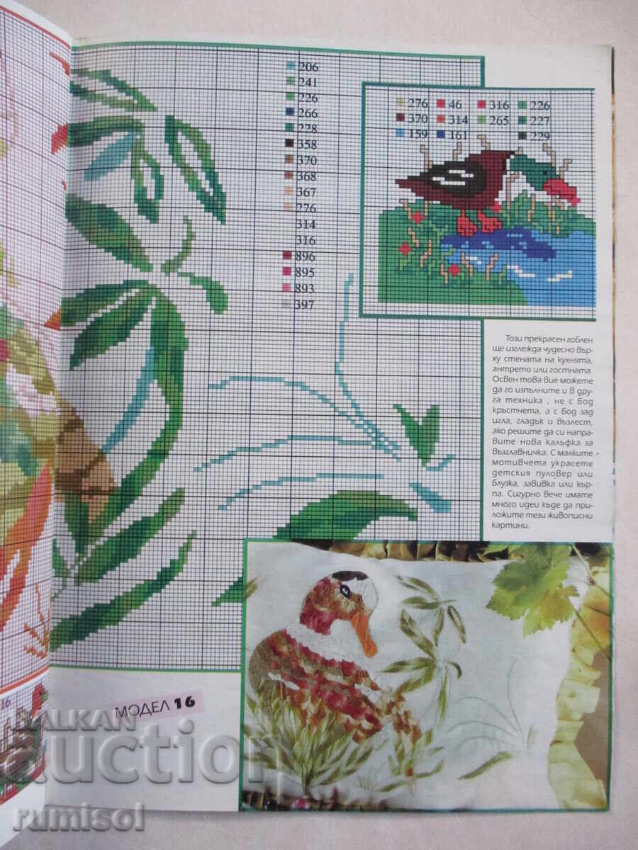 Delivery of Dona - issue 7-8 / 1998 Delivery of Dona - issue 7-8 / 1998