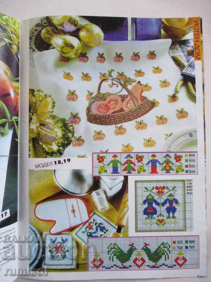 Dona - issue 7-8 / 1998 - 5 Dona - issue 7-8 / 1998 - 5