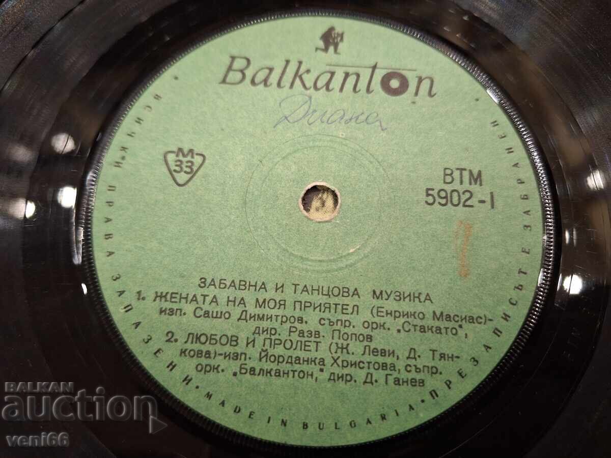 Auction ВТМ 5902 Fun and dance music Auction ВТМ 5902 Fun and dance music