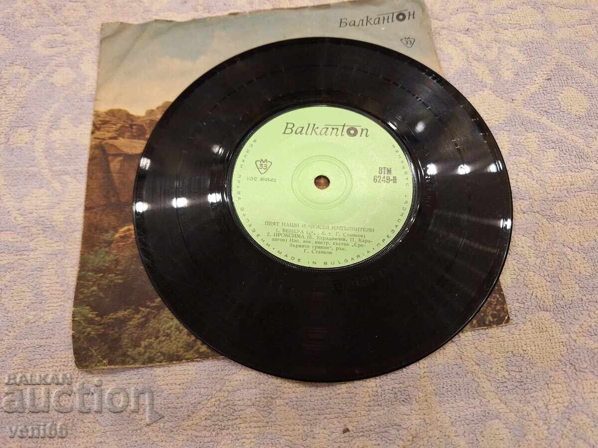 ВТМ 6249 Our and foreign artists sing with price 1.50 BGN | € 0.77 ВТМ 6249 Our and foreign artists sing with price 1.50 BGN | € 0.77