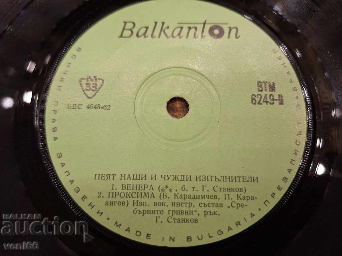 Auction ВТМ 6249 Our and foreign artists sing Auction ВТМ 6249 Our and foreign artists sing