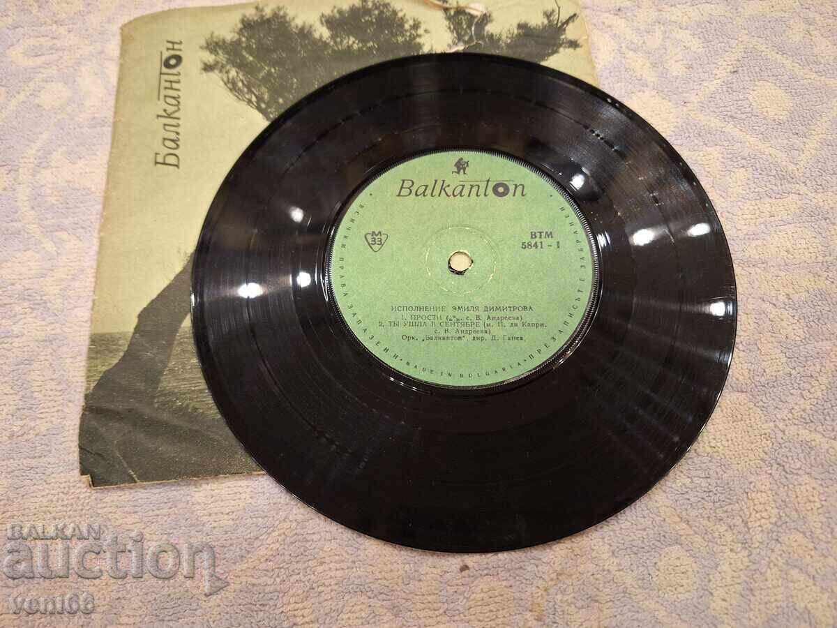 VTM 5841 Emil Dimitrov cu preț 1.50 BGN | € 0.77 VTM 5841 Emil Dimitrov cu preț 1.50 BGN | € 0.77