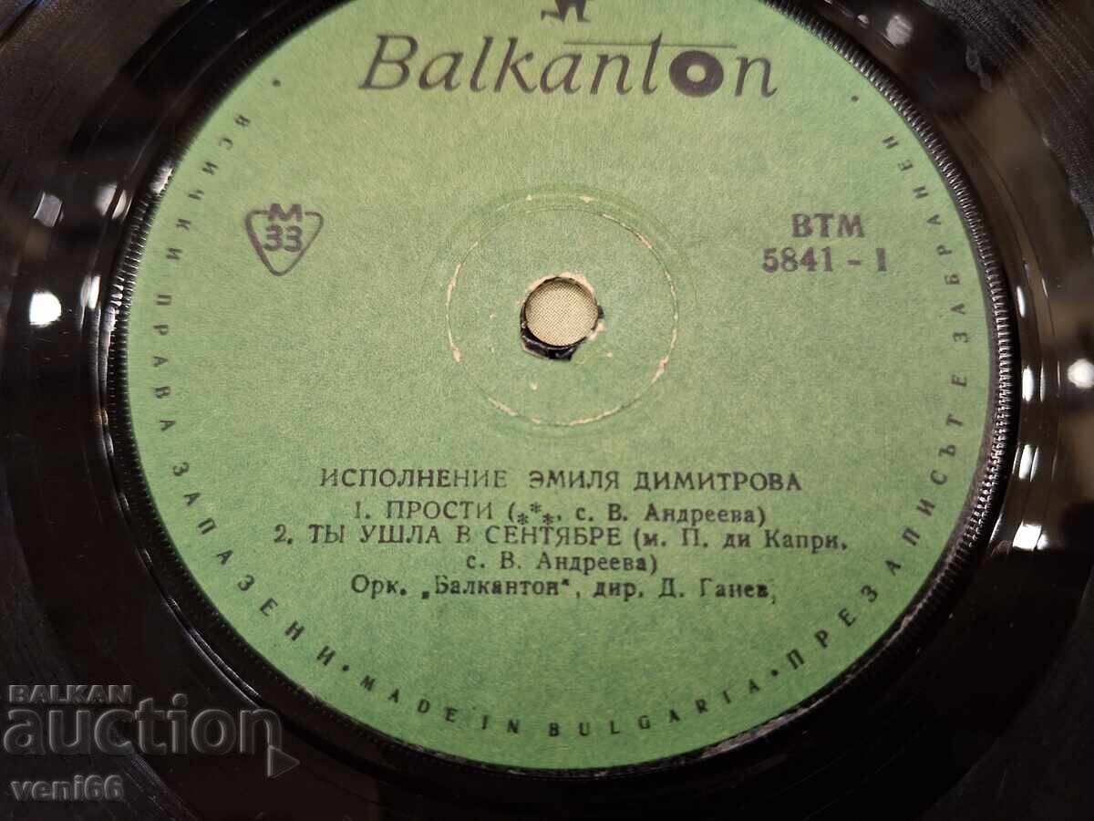 Licitație VTM 5841 Emil Dimitrov Licitație VTM 5841 Emil Dimitrov