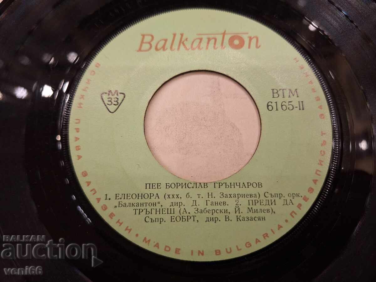 Auction VTM 6165 Borislav Grancharov Auction VTM 6165 Borislav Grancharov