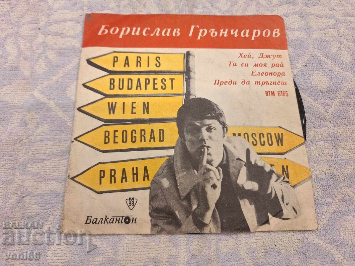 VTM 6165 Borislav Grancharov VTM 6165 Borislav Grancharov