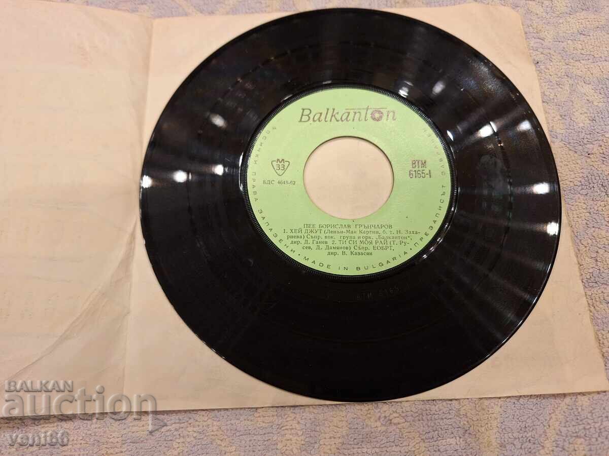 VTM 6165 Borislav Grancharov with price 1.50 BGN | € 0.77 VTM 6165 Borislav Grancharov with price 1.50 BGN | € 0.77