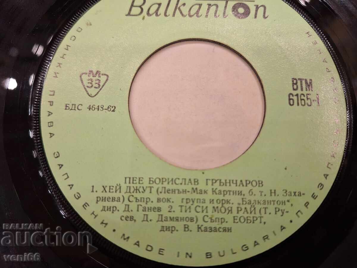 Auction VTM 6165 Borislav Grancharov Auction VTM 6165 Borislav Grancharov