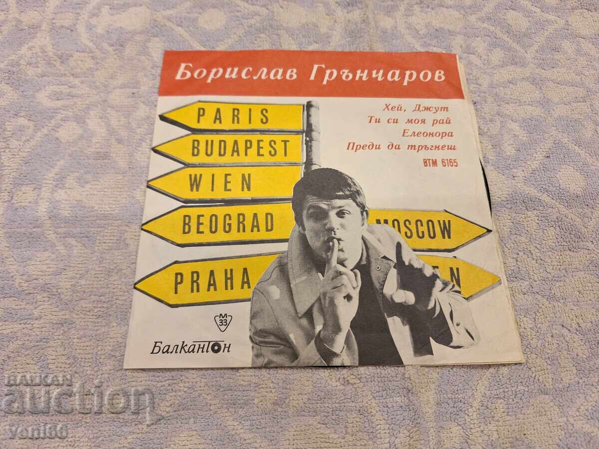 VTM 6165 Borislav Grancharov VTM 6165 Borislav Grancharov