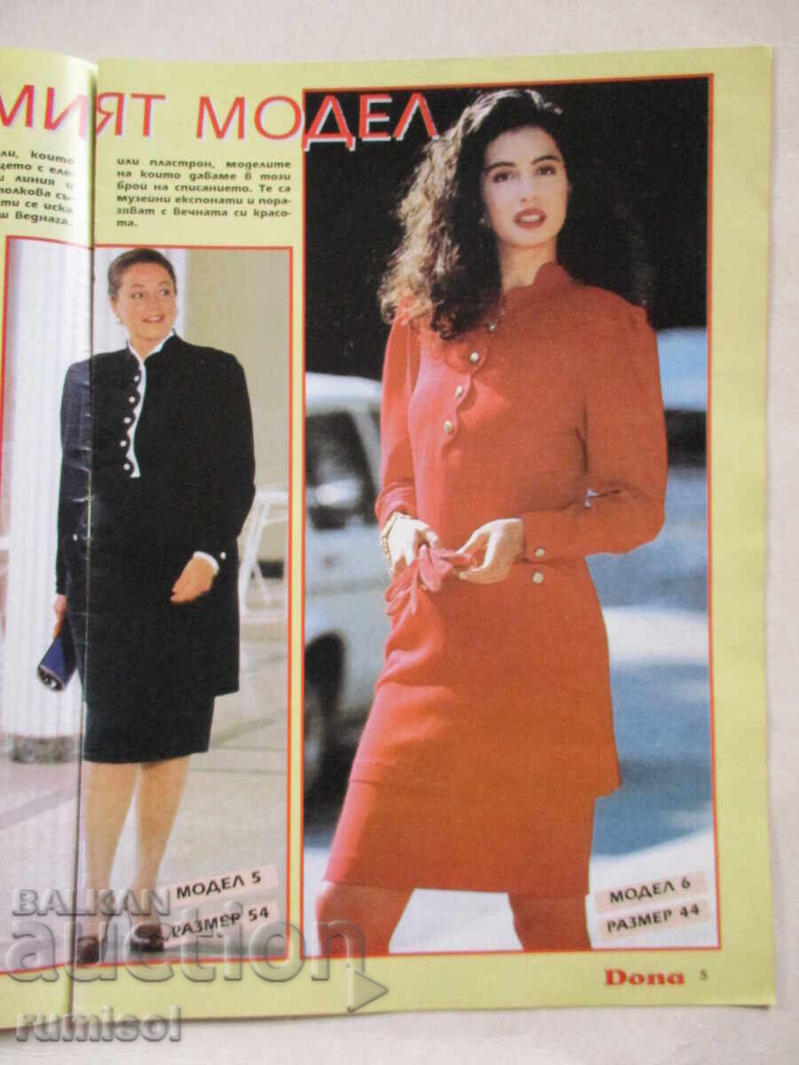 Dona - issue 2 / 1998 with price 2.29 BGN | € 1.17 Dona - issue 2 / 1998 with price 2.29 BGN | € 1.17