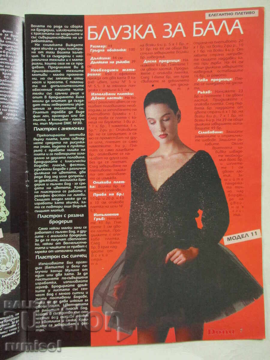 Auction Dona - issue 2 / 1998 Auction Dona - issue 2 / 1998