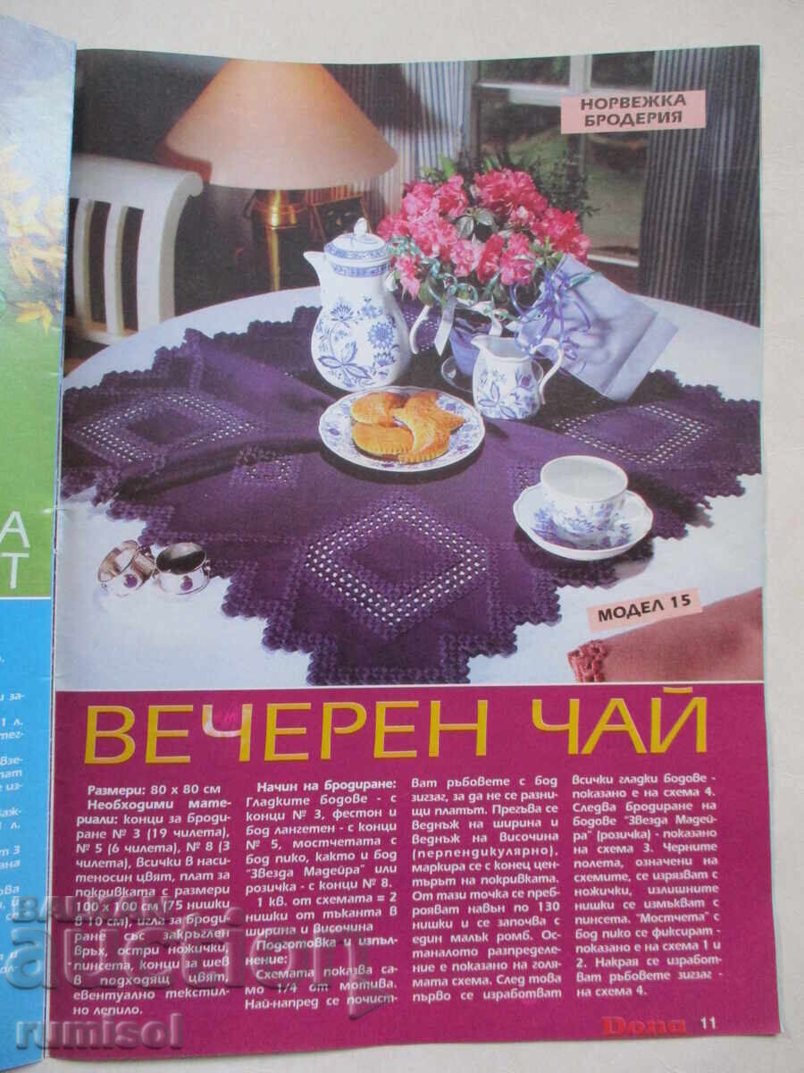 Livrarea Dona - nu. 2 / 1998