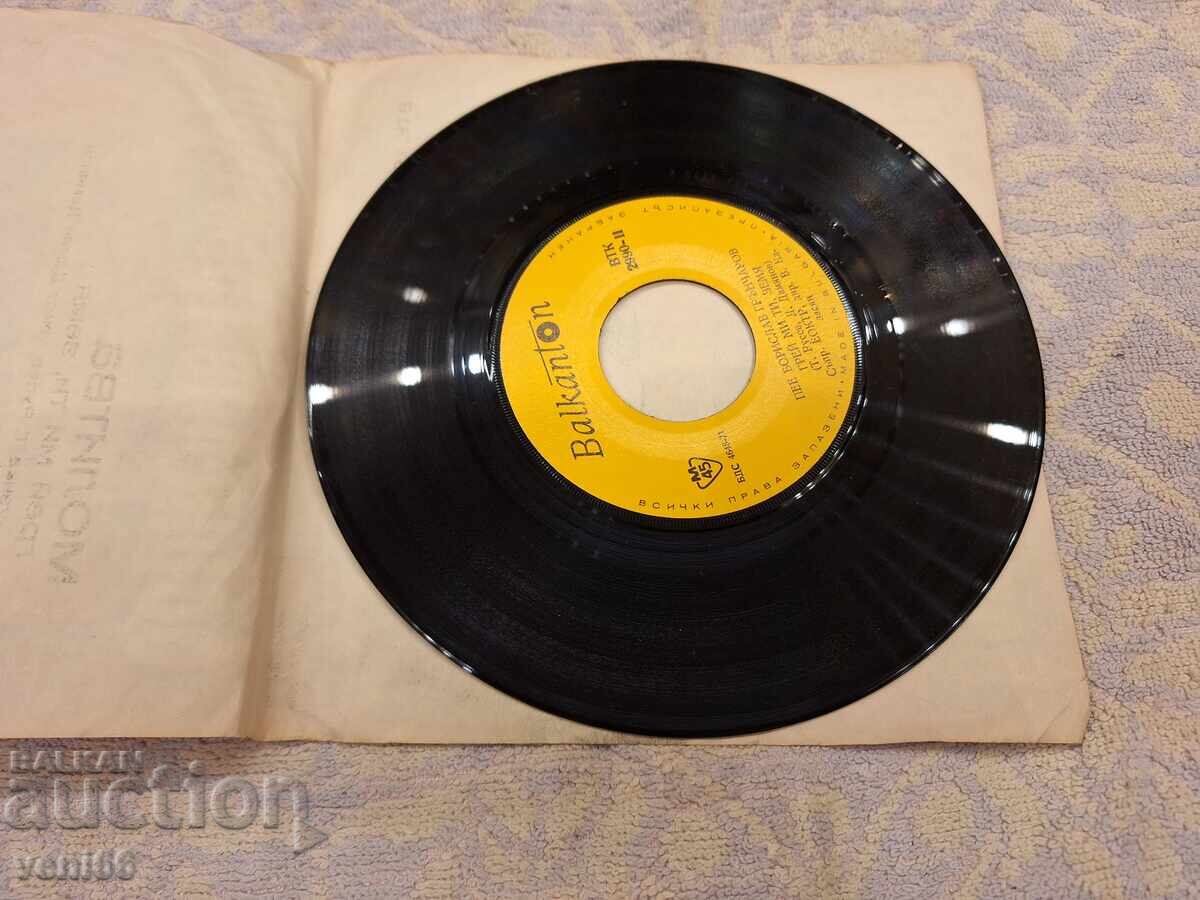 VTK 2990 Borislav Grancharov with price 1.50 BGN | € 0.77 VTK 2990 Borislav Grancharov with price 1.50 BGN | € 0.77