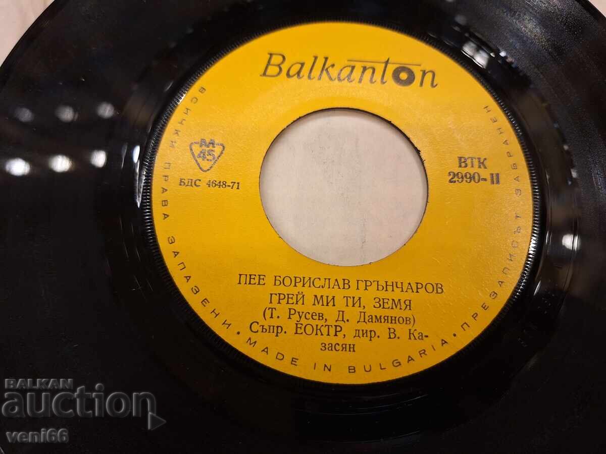 Auction VTK 2990 Borislav Grancharov Auction VTK 2990 Borislav Grancharov