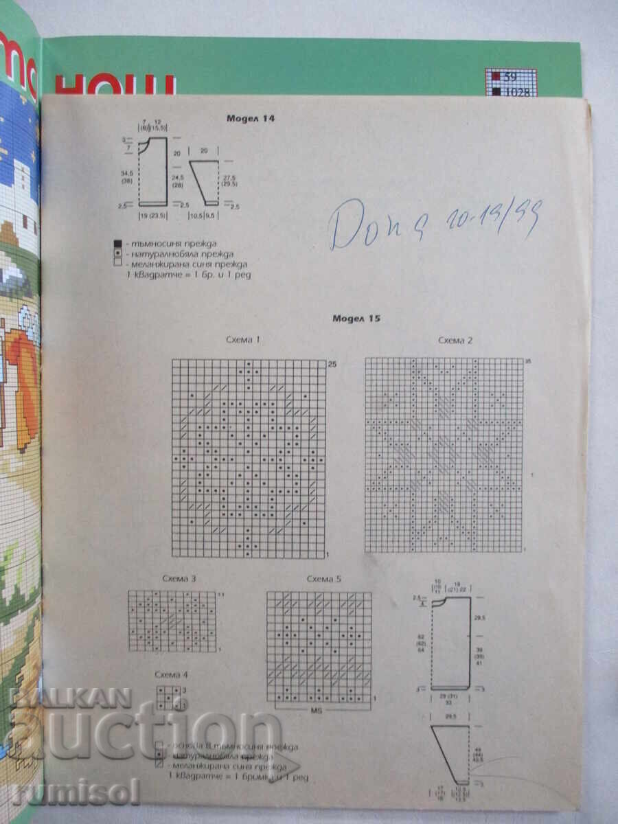 Auction Dona - issue 10-11 / 1999 Auction Dona - issue 10-11 / 1999