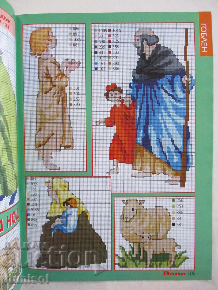 Livrarea Dona - nu. 10-11 / 1999