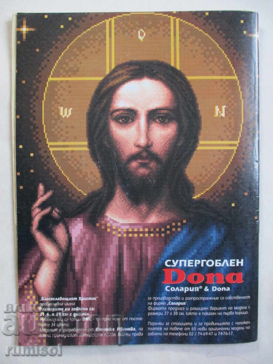 Dona - issue 10-11 / 1999 - 6 Dona - issue 10-11 / 1999 - 6