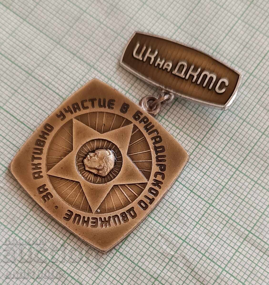 Delivery of Badge - For active participation in the Brigadier Movement of the Central Committee of the Bulgarian Communist Party of Macedonia Delivery of Badge - For active participation in the Brigadier Movement of the Central Committee of the Bulgarian Communist Party of Macedonia