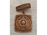 Badge - For active participation in the Brigadier Movement of the Central Committee of the Bulgarian Communist Party of Macedonia