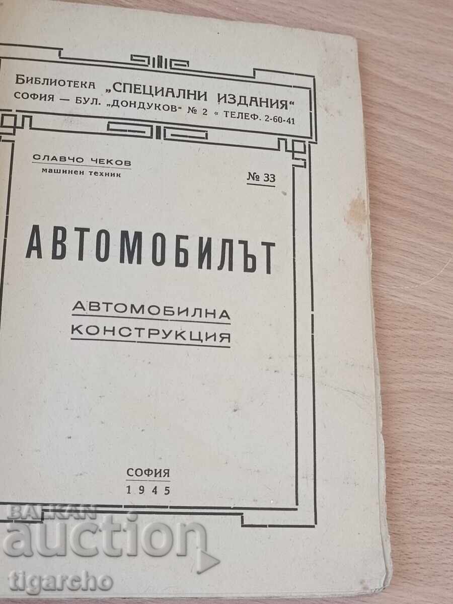 Delivery of The car Delivery of The car