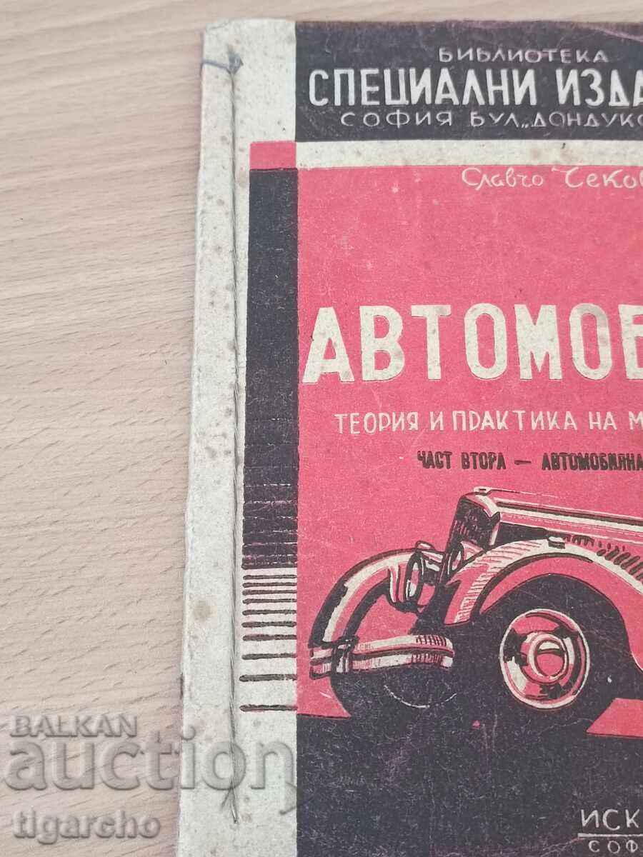 The car - 5 The car - 5