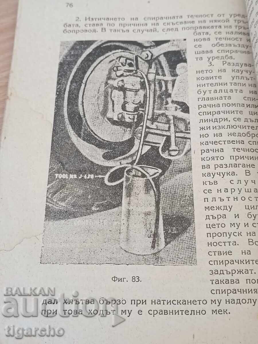 The car - 6 The car - 6