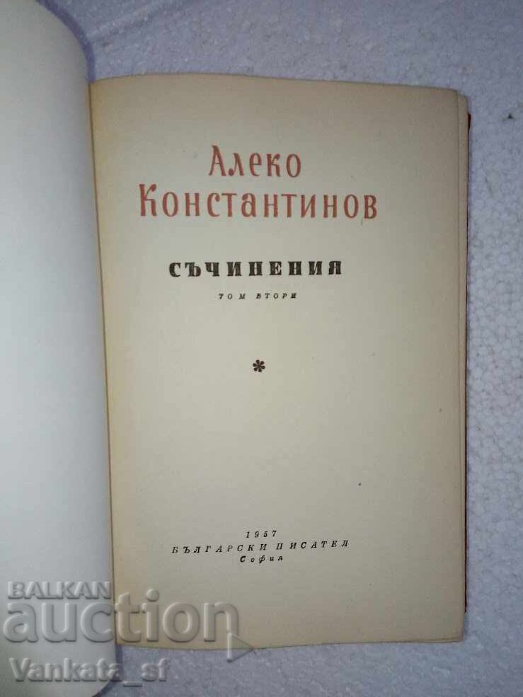 Essays in two volumes. Volume 2 - Aleko Konstantinov with price € 1.80 | 3.52 BGN