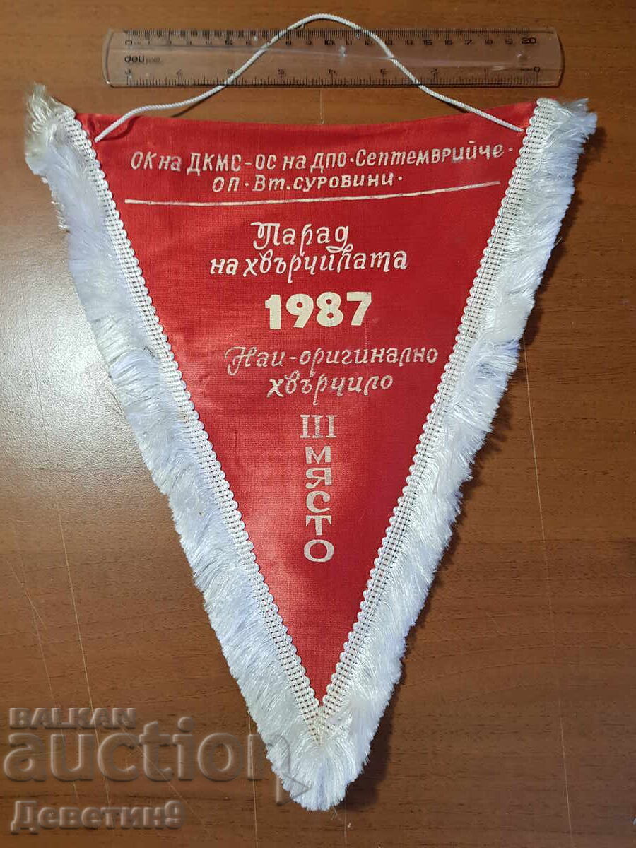 Награден флаг 1987