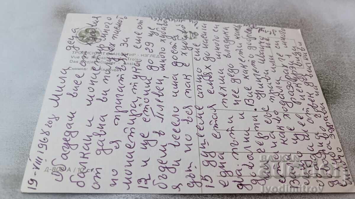 Postcard Troyan Monastery View 1968 with price 0.75 BGN | € 0.38 Postcard Troyan Monastery View 1968 with price 0.75 BGN | € 0.38