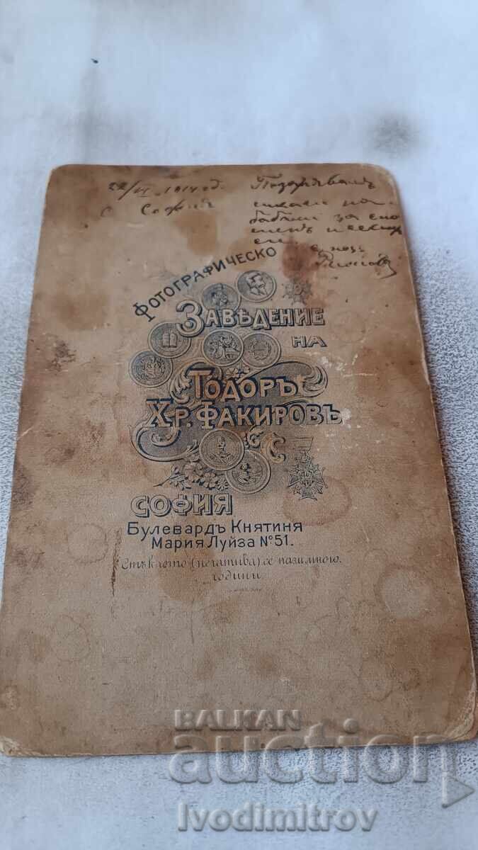 Photo Newlyweds Sofia 1914 Cardboard with price 6.85 BGN | € 3.50 Photo Newlyweds Sofia 1914 Cardboard with price 6.85 BGN | € 3.50