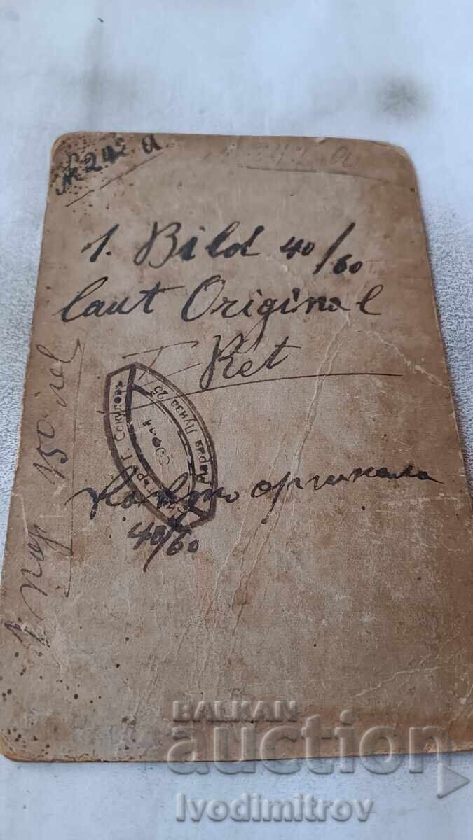 Foto Fată tânără Carton cu preț 8.65 BGN | € 4.42 Foto Fată tânără Carton cu preț 8.65 BGN | € 4.42