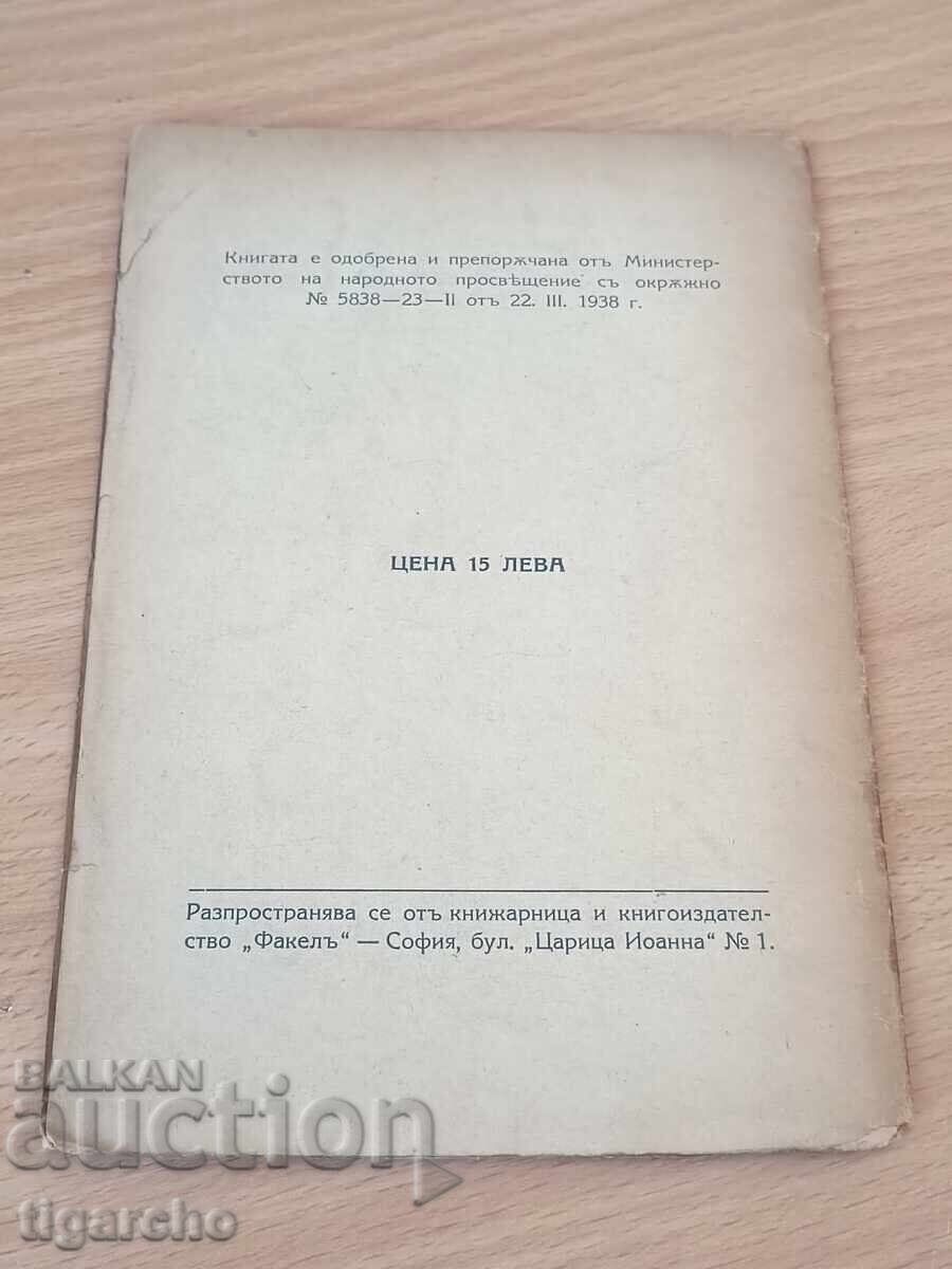 On the seashore with price 100.00 BGN | € 51.13 On the seashore with price 100.00 BGN | € 51.13