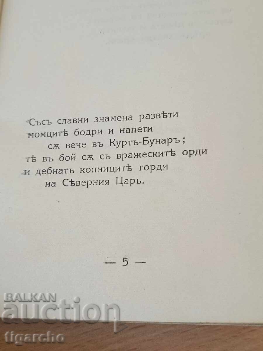 Auction Dobrudja Epic Auction Dobrudja Epic