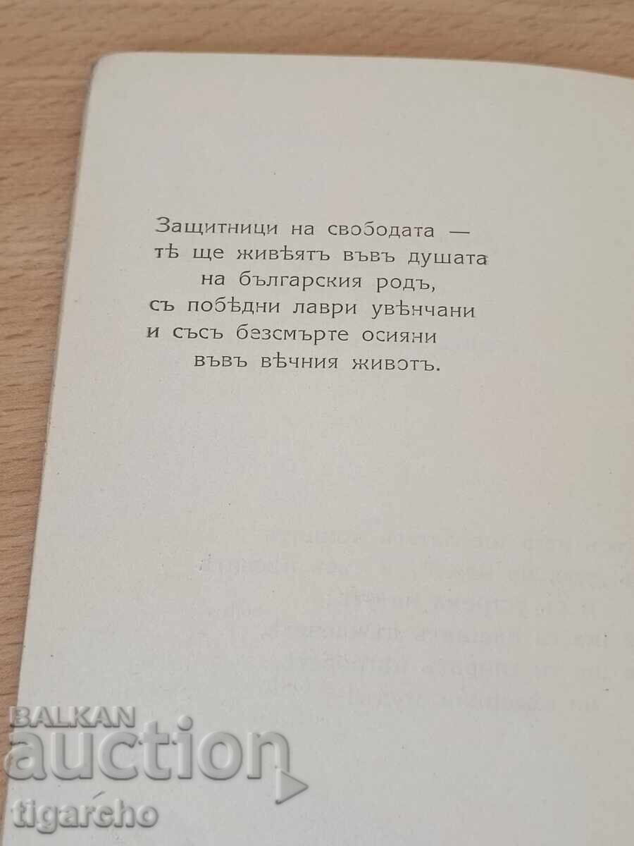 Delivery of Dobrudja Epic Delivery of Dobrudja Epic