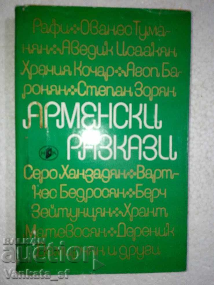 Armenian Stories - Collection
