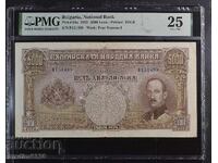 България 5000 лева 1929 PMG 25