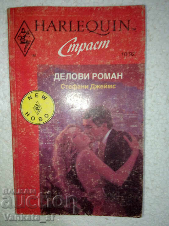 Romantism de afaceri - Stephanie James