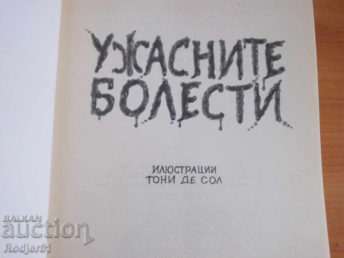 books - Nick Arnold THE HORRIBLE DISEASES with price 5.00 BGN | € 2.56 books - Nick Arnold THE HORRIBLE DISEASES with price 5.00 BGN | € 2.56