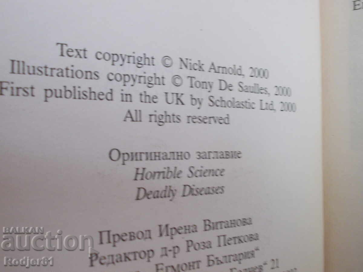 Auction books - Nick Arnold THE HORRIBLE DISEASES Auction books - Nick Arnold THE HORRIBLE DISEASES
