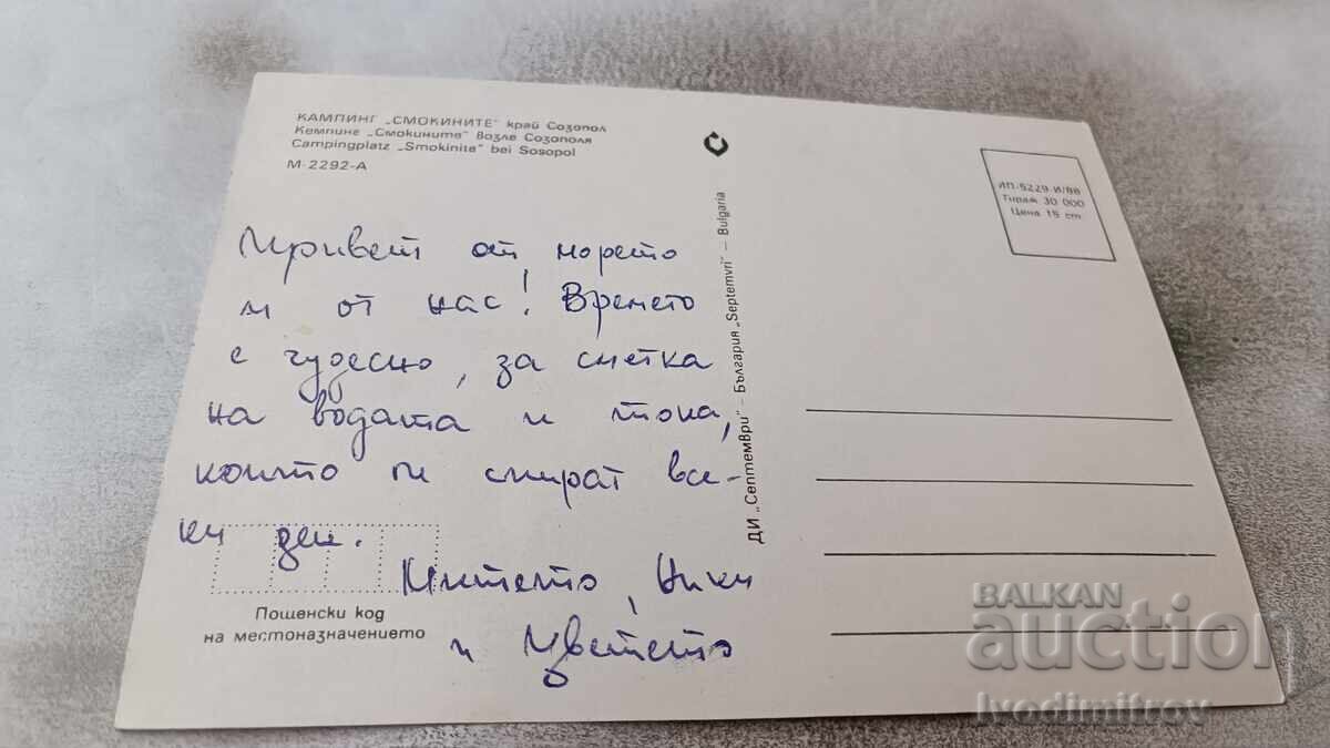 Postcard Camping Smokinite near Sozopol Collage 1988 with price 0.75 BGN | € 0.38