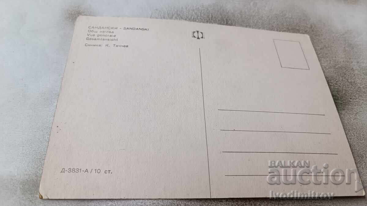 Carte poștală Sandanski Vedere generală cu preț 0.75 BGN | € 0.38 Carte poștală Sandanski Vedere generală cu preț 0.75 BGN | € 0.38