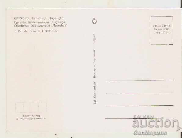 Map Bulgaria Oryahovo Community Center "Nadezhda"* with price 1.00 BGN | € 0.51 Map Bulgaria Oryahovo Community Center "Nadezhda"* with price 1.00 BGN | € 0.51