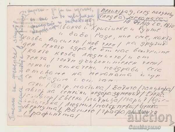 Card Bulgaria Yundola View 7* with price 0.80 BGN | € 0.41 Card Bulgaria Yundola View 7* with price 0.80 BGN | € 0.41