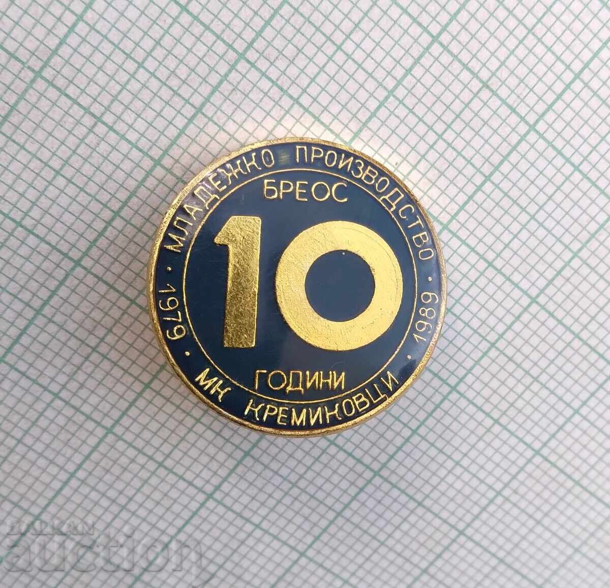 18231 Badge - 10 years Youth production MK Kremikovtzi with price 4.00 BGN | € 2.05 18231 Badge - 10 years Youth production MK Kremikovtzi with price 4.00 BGN | € 2.05