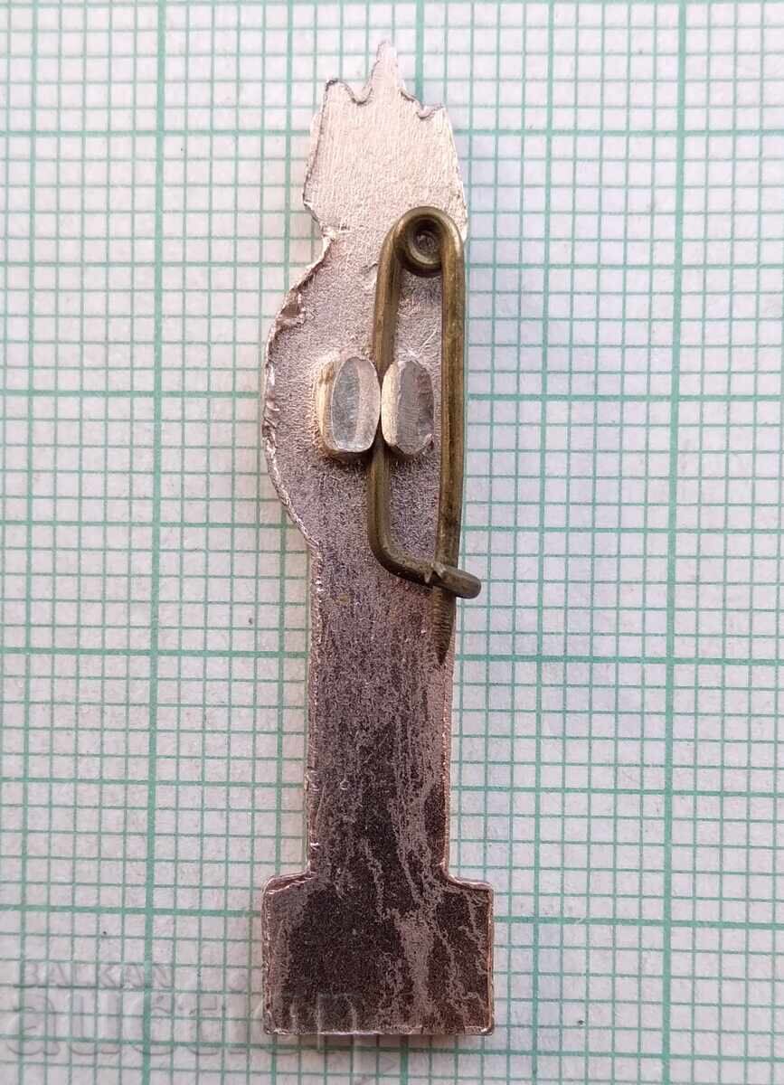 Auction  18233 Badge - 1300. Bulgaria 681