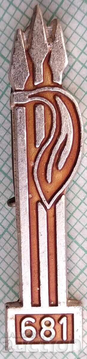 18233 Badge - 1300. Bulgaria 681