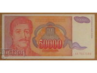 50,000 dinars 1994, YUGOSLAVIA - aUNC