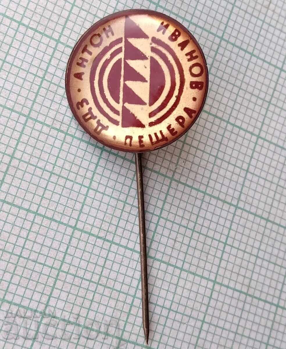 18242 Badge - DDZ Anton Ivanov Peshtera with price 3.00 BGN | € 1.53