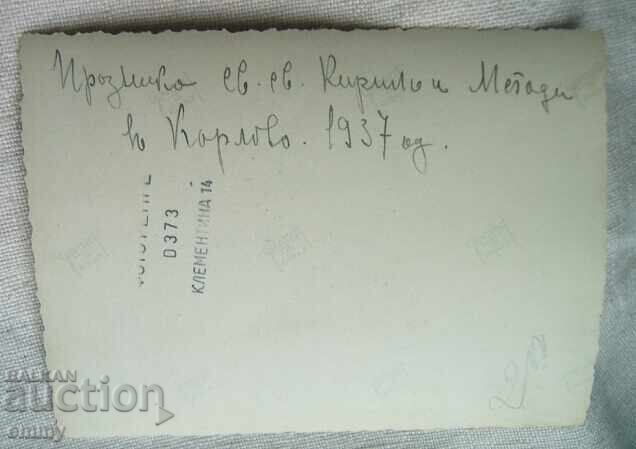 Auction Photo Karlovo 1937 - Feast of St. Cyril and Methodius Auction Photo Karlovo 1937 - Feast of St. Cyril and Methodius