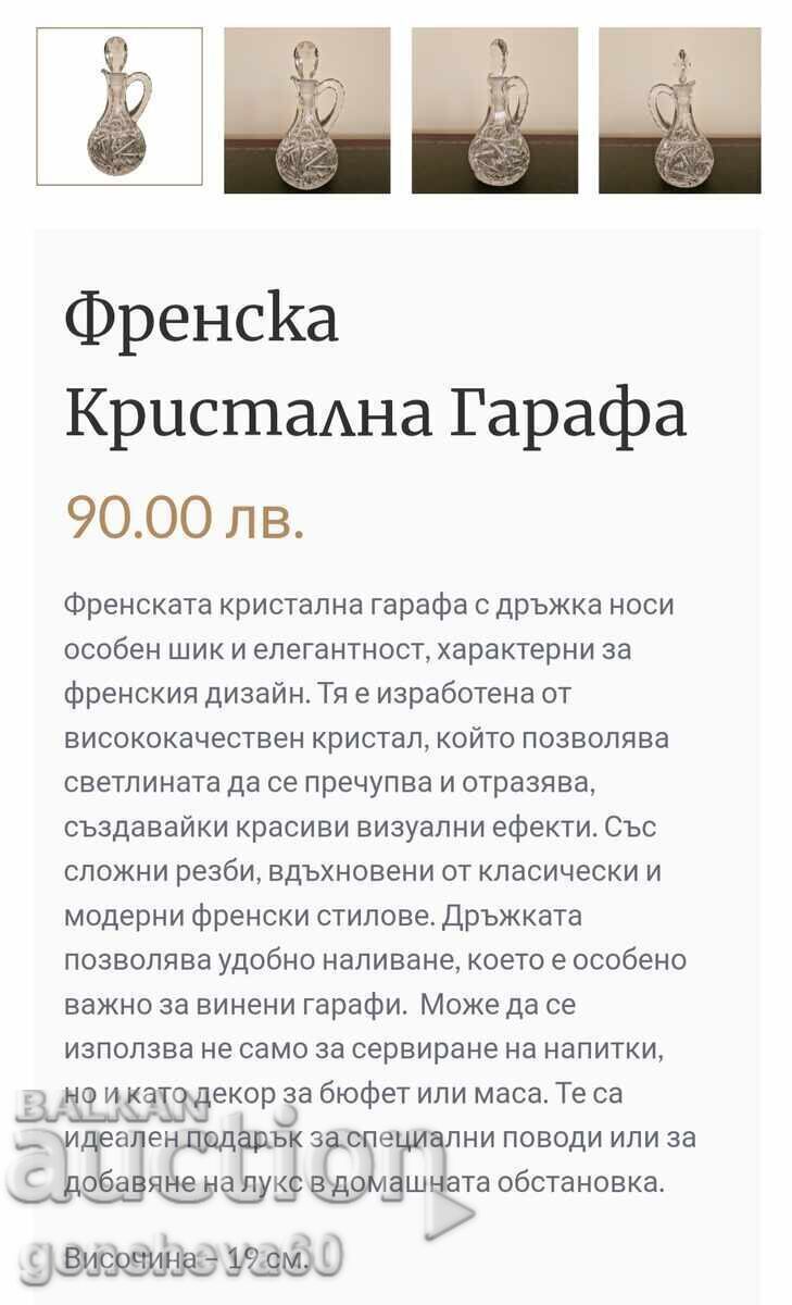 French crystal decanter - 7 French crystal decanter - 7