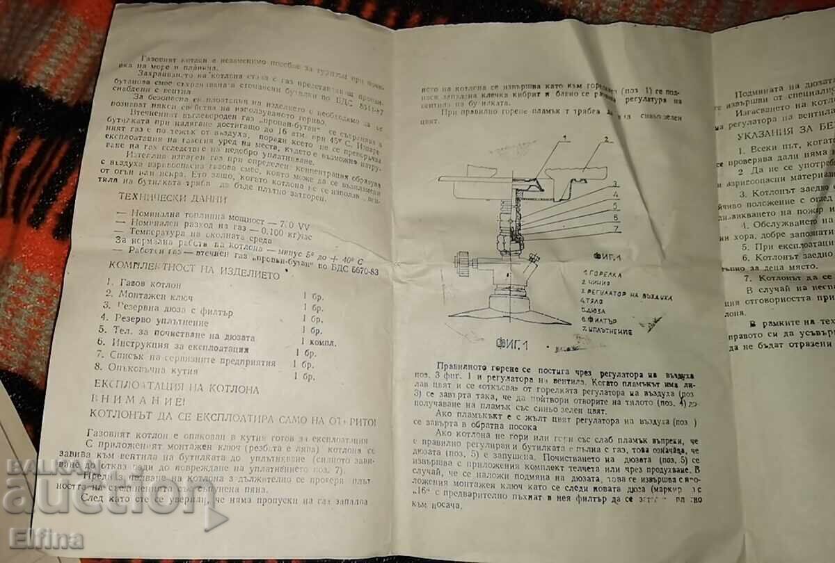 Πουλάω ρετρό τουριστική λάμπα υγραερίου. - 7